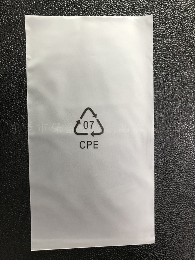 CPE印刷磨砂袋