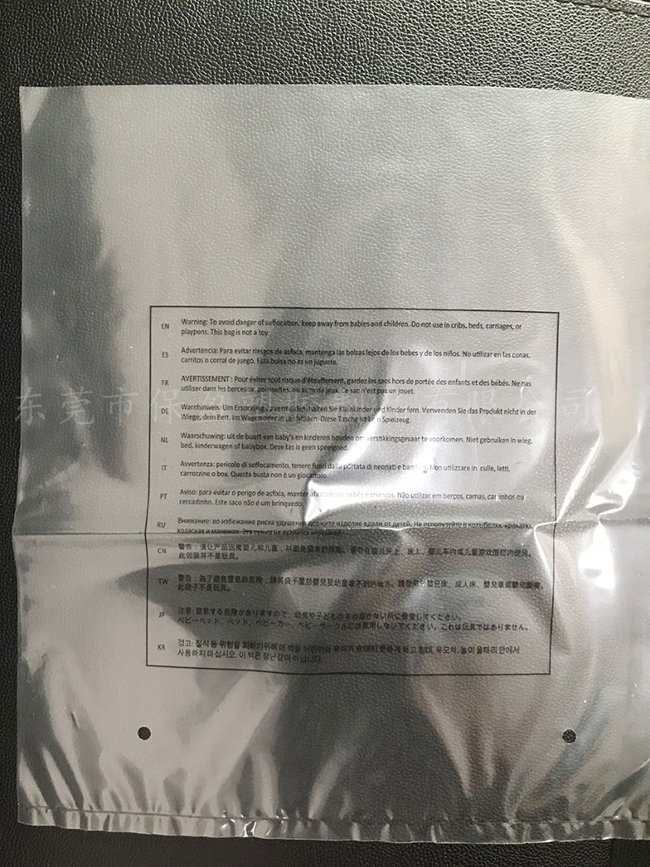 PP printing bag